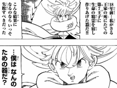 記憶の矛盾
