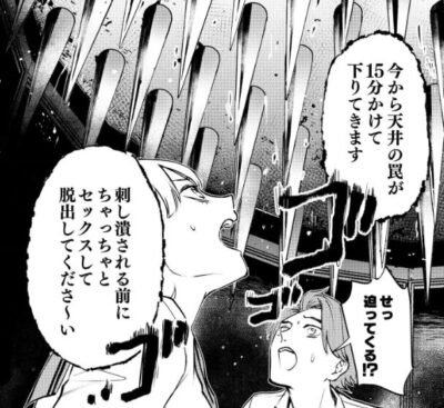 カップルゲーム