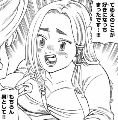 ローズバンクの告白