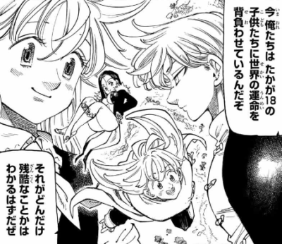 黙示録の四騎士の過酷な運命